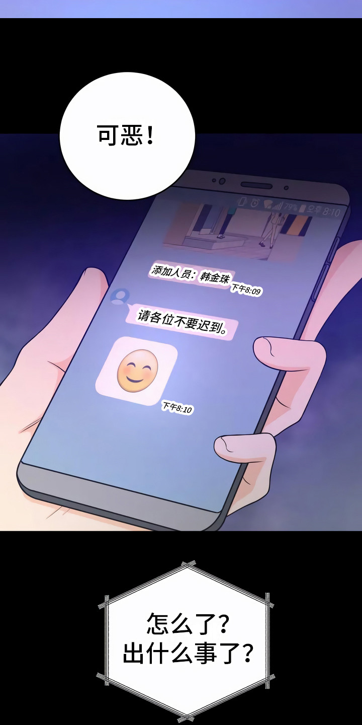 第11章：诱饵16