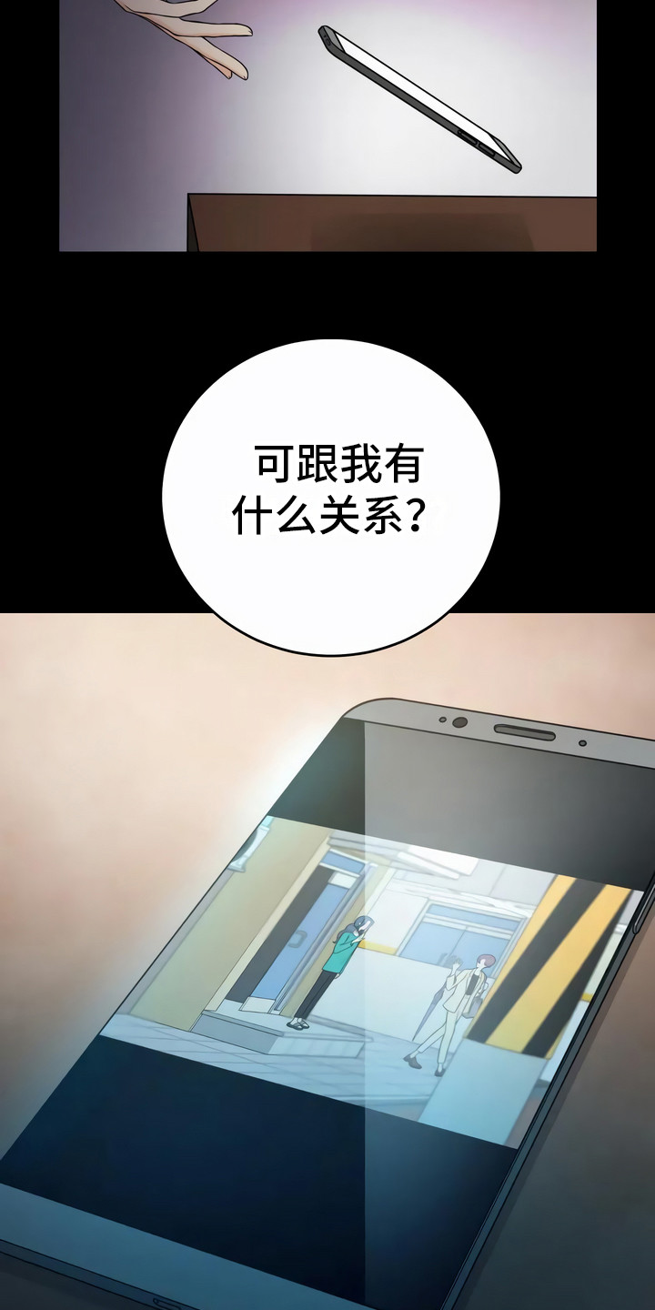 第11章：诱饵21