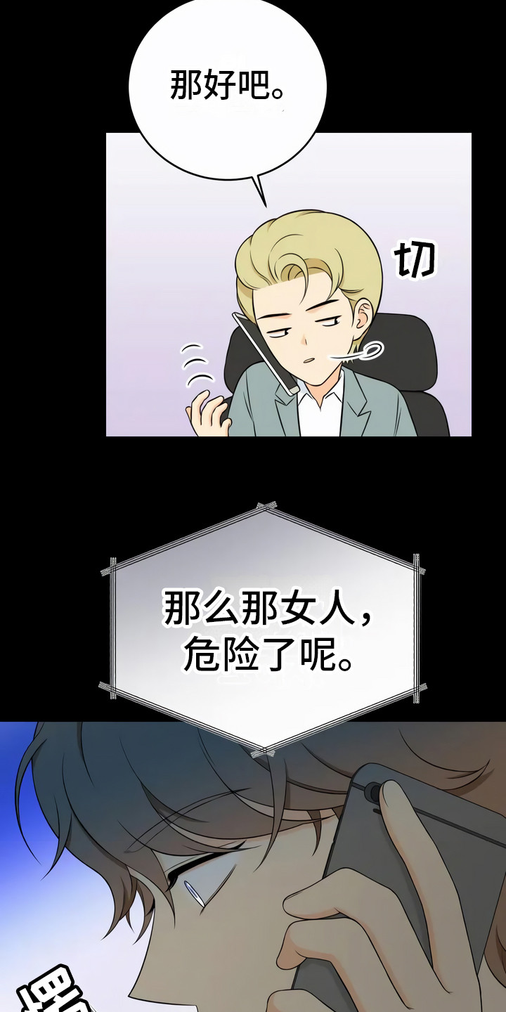 第11章：诱饵6