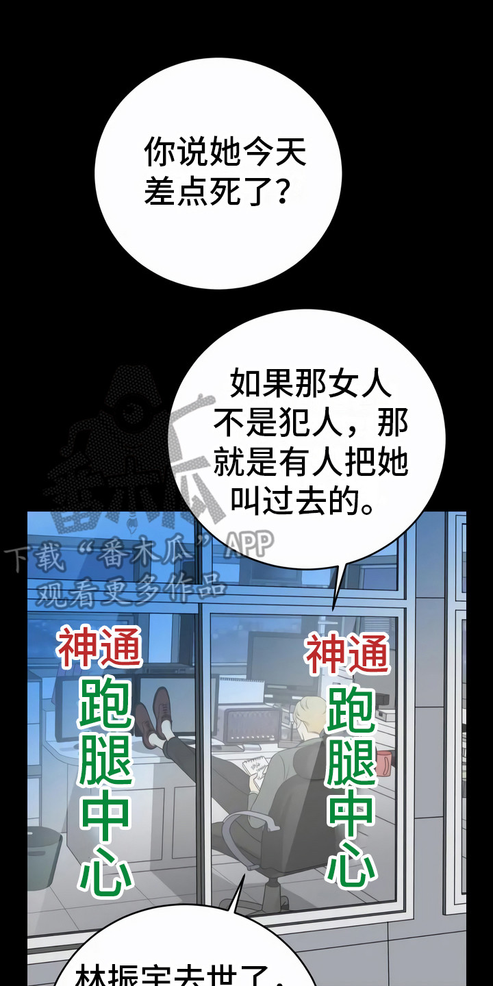 第11章：诱饵8