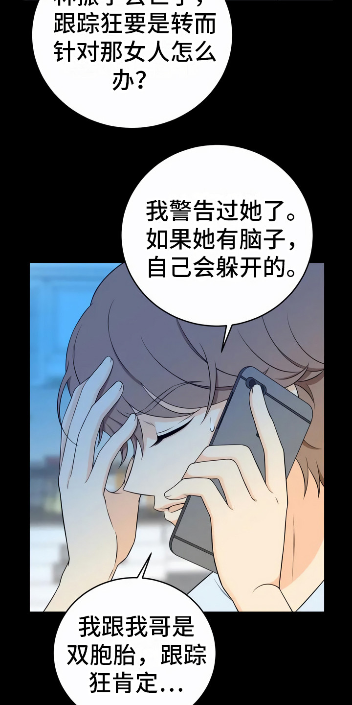 第11章：诱饵9