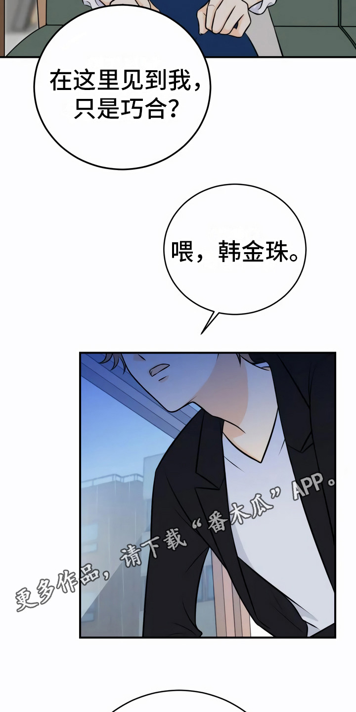 第6章：不好喝11