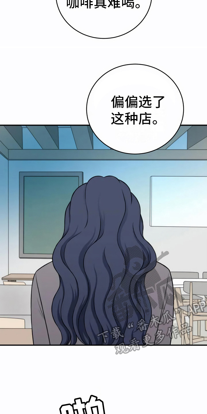 第6章：不好喝17