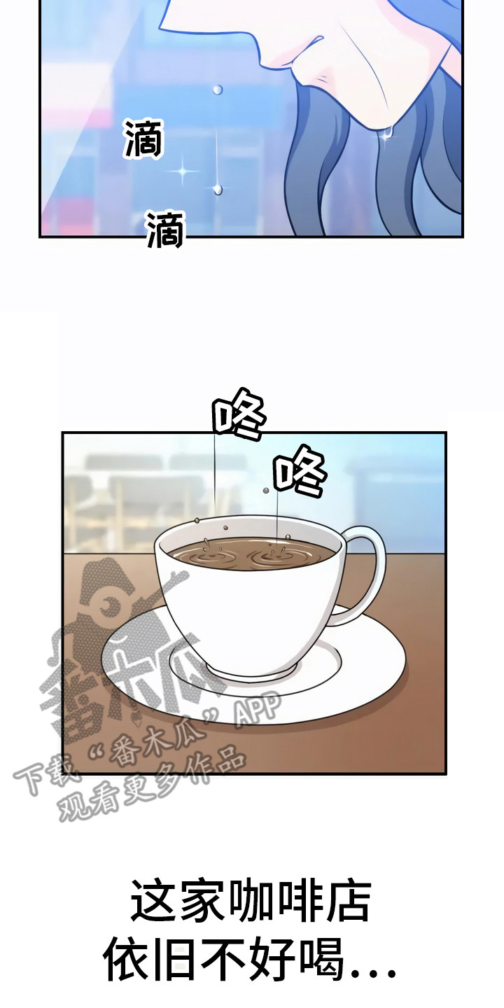 第6章：不好喝20