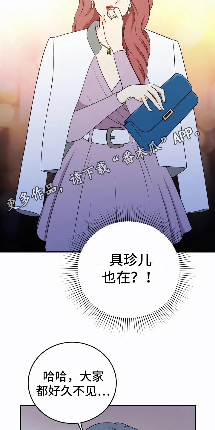 第12章：聚会10