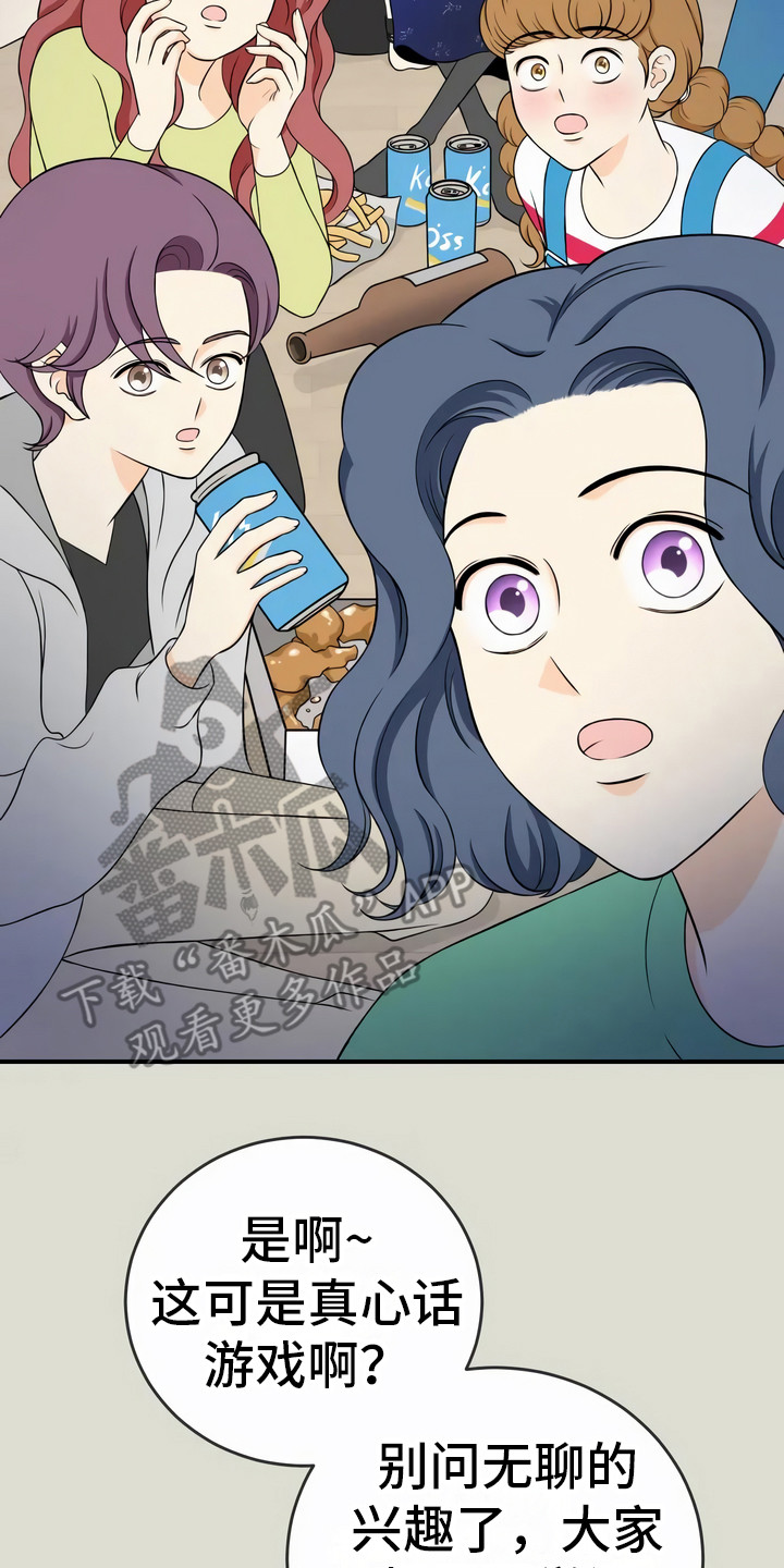 第12章：聚会14
