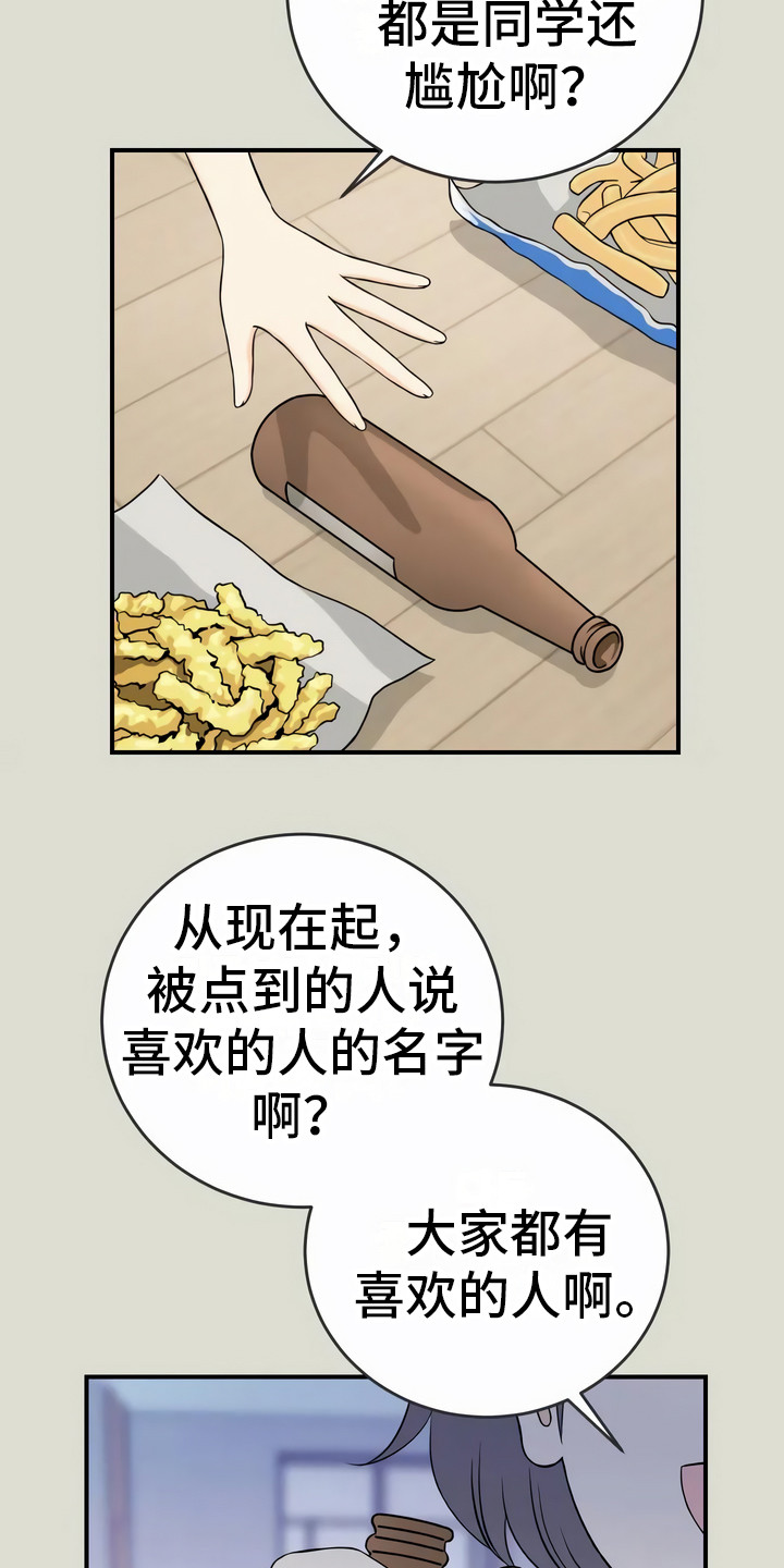 第12章：聚会15