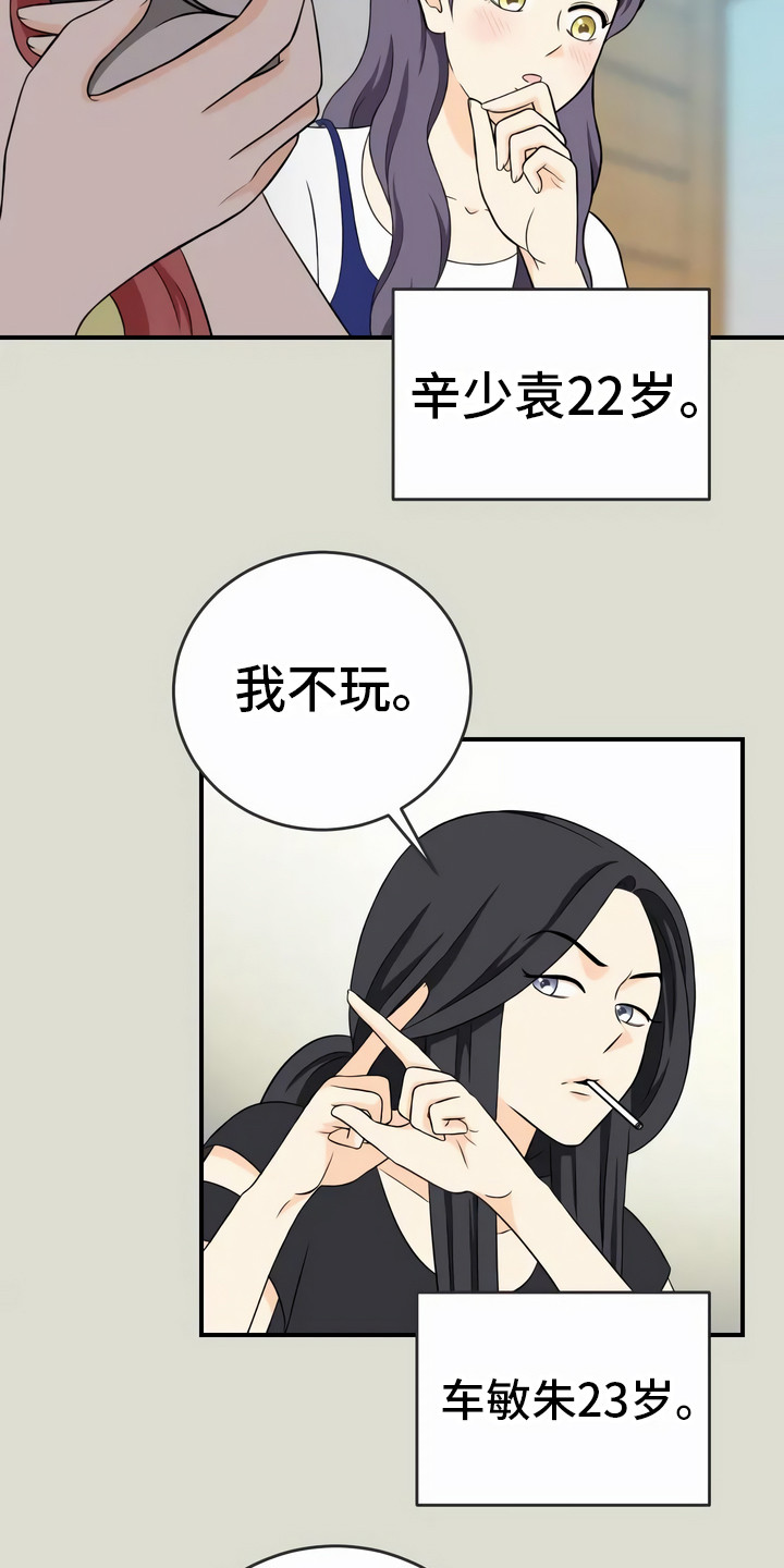 第12章：聚会19