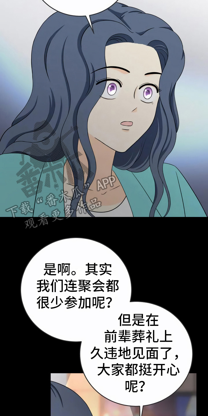 第13章：异口同声13