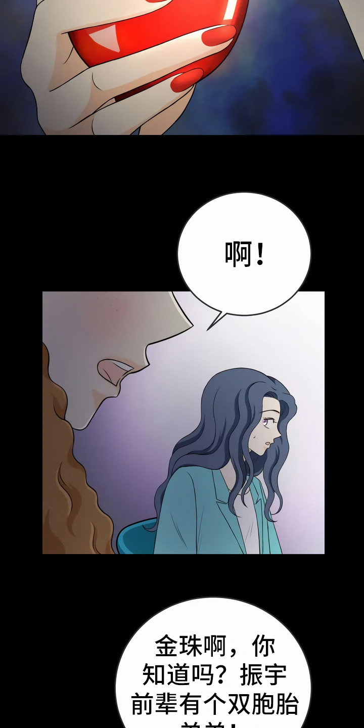 第13章：异口同声15