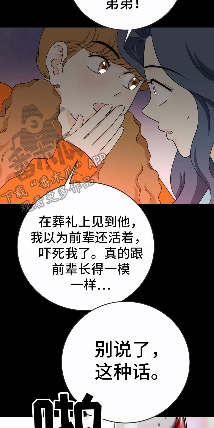 第13章：异口同声16