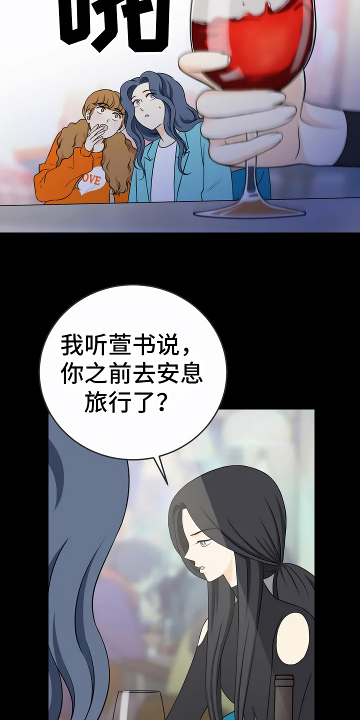 第13章：异口同声17