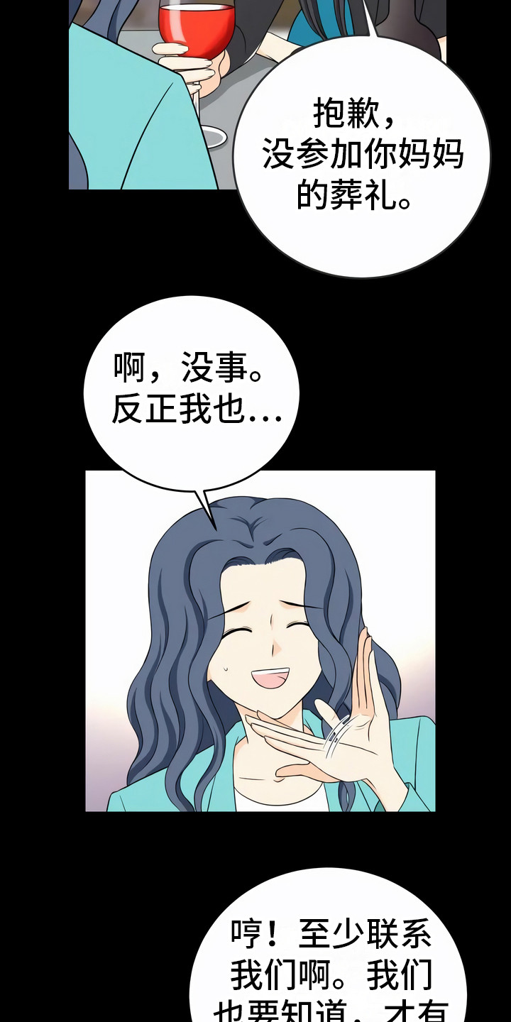 第13章：异口同声18