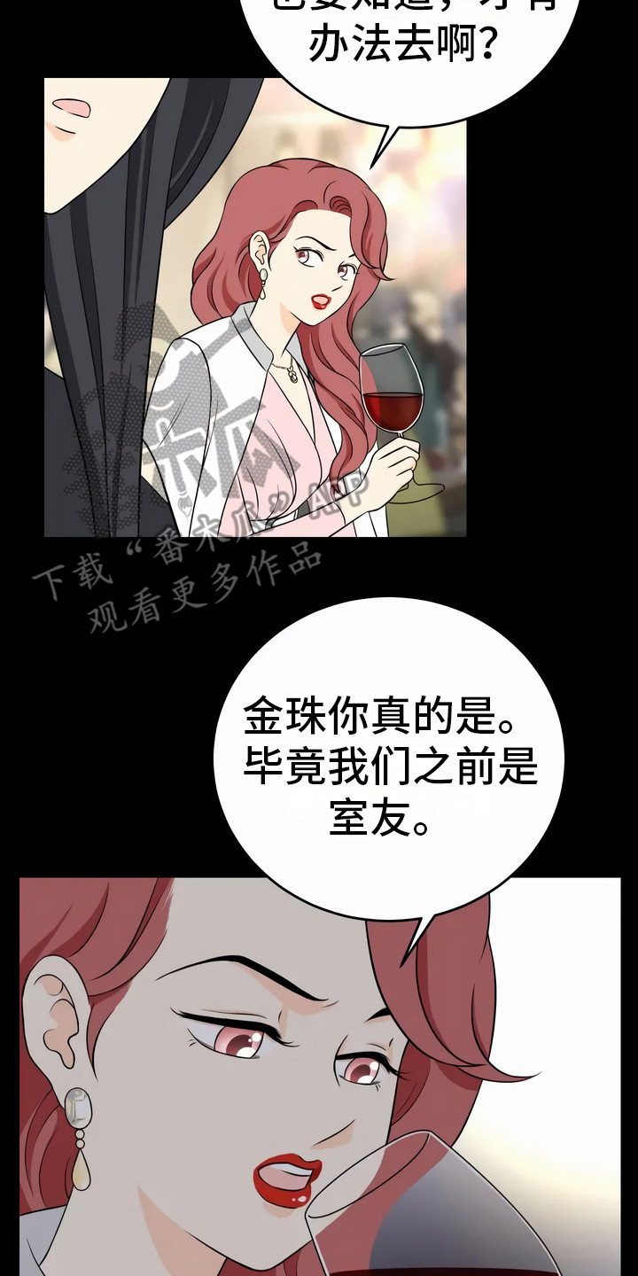 第13章：异口同声19