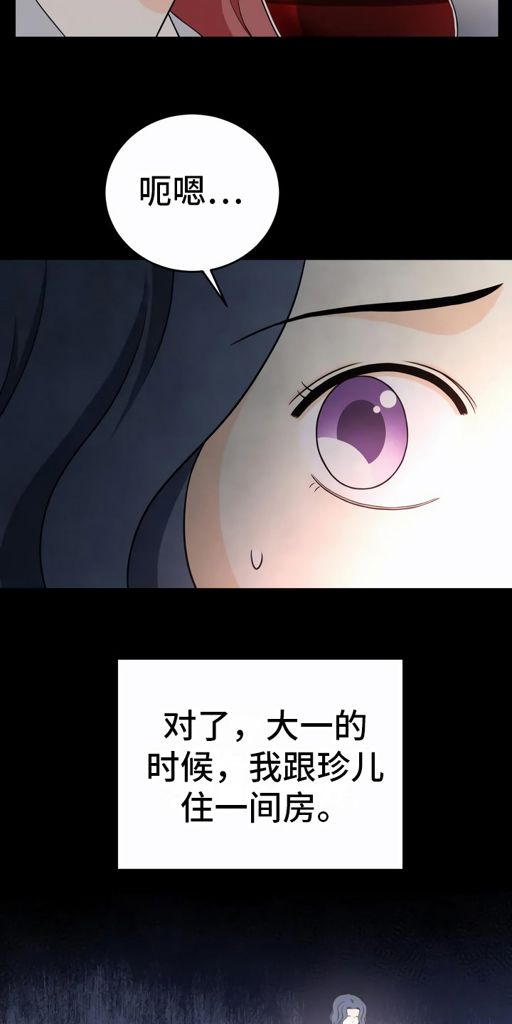 第13章：异口同声20