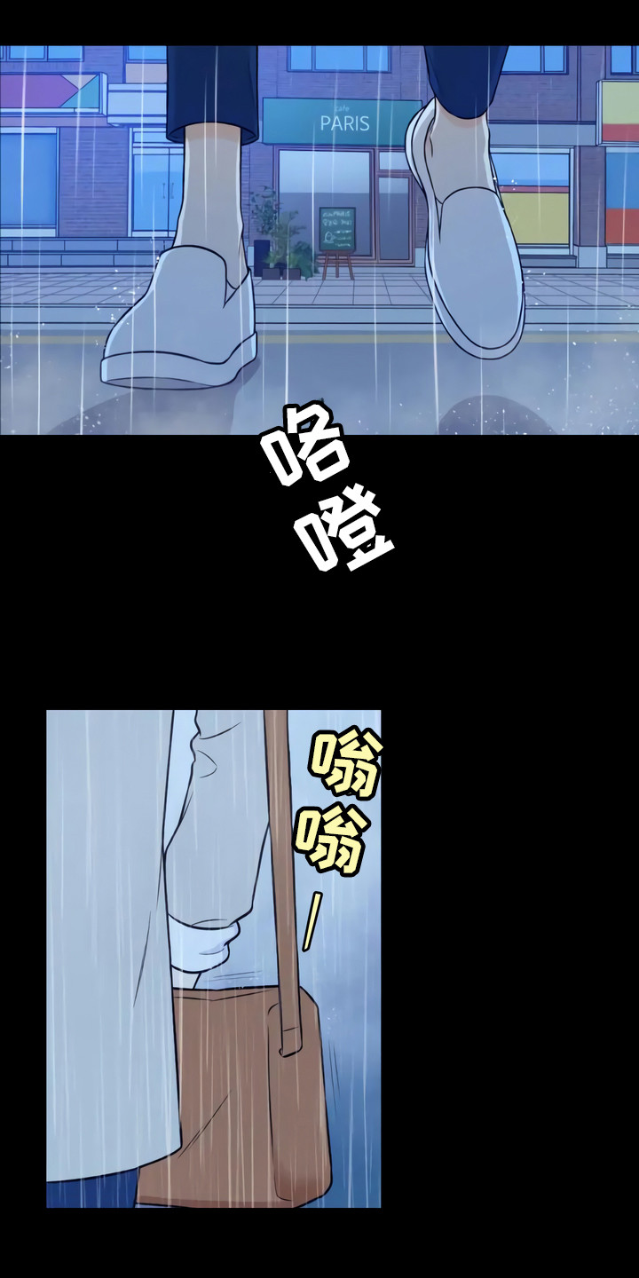 第7章：传言10