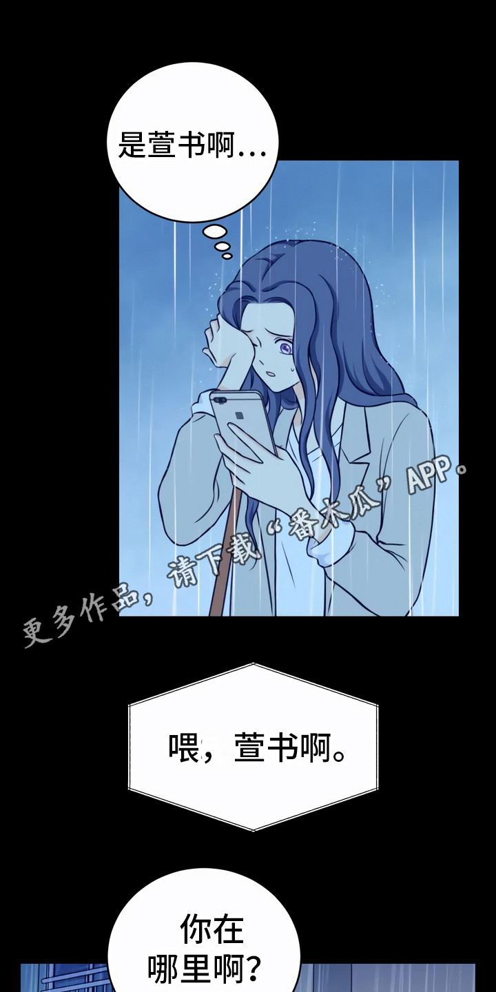 第7章：传言11