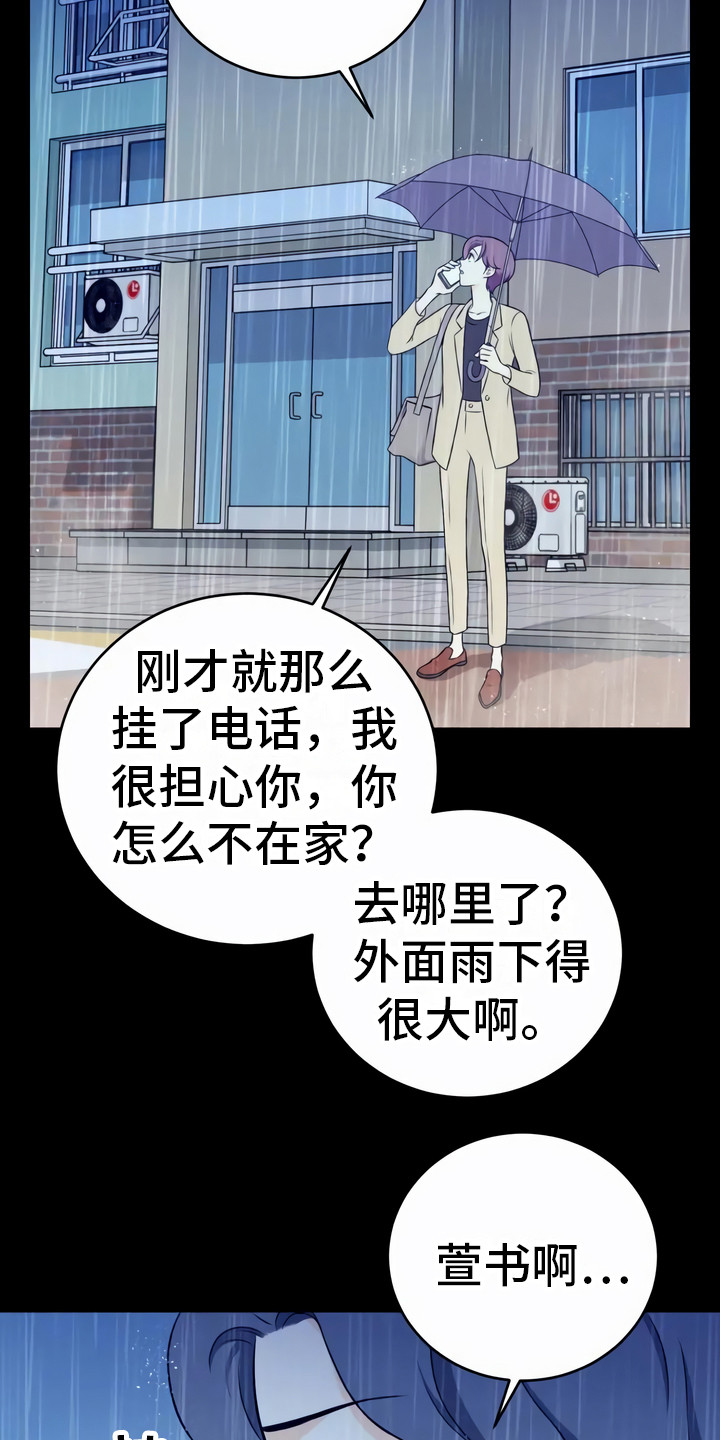 第7章：传言12