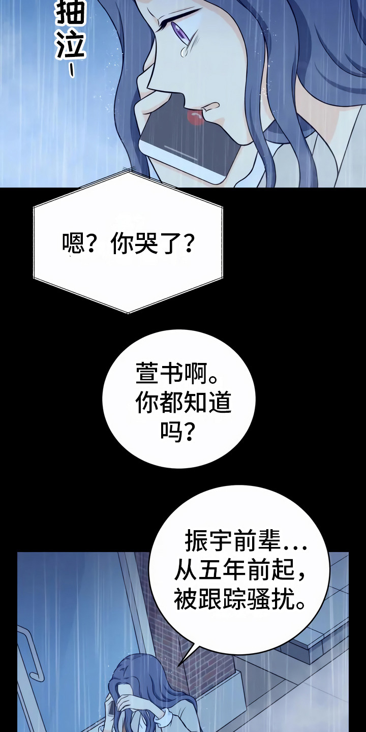 第7章：传言13