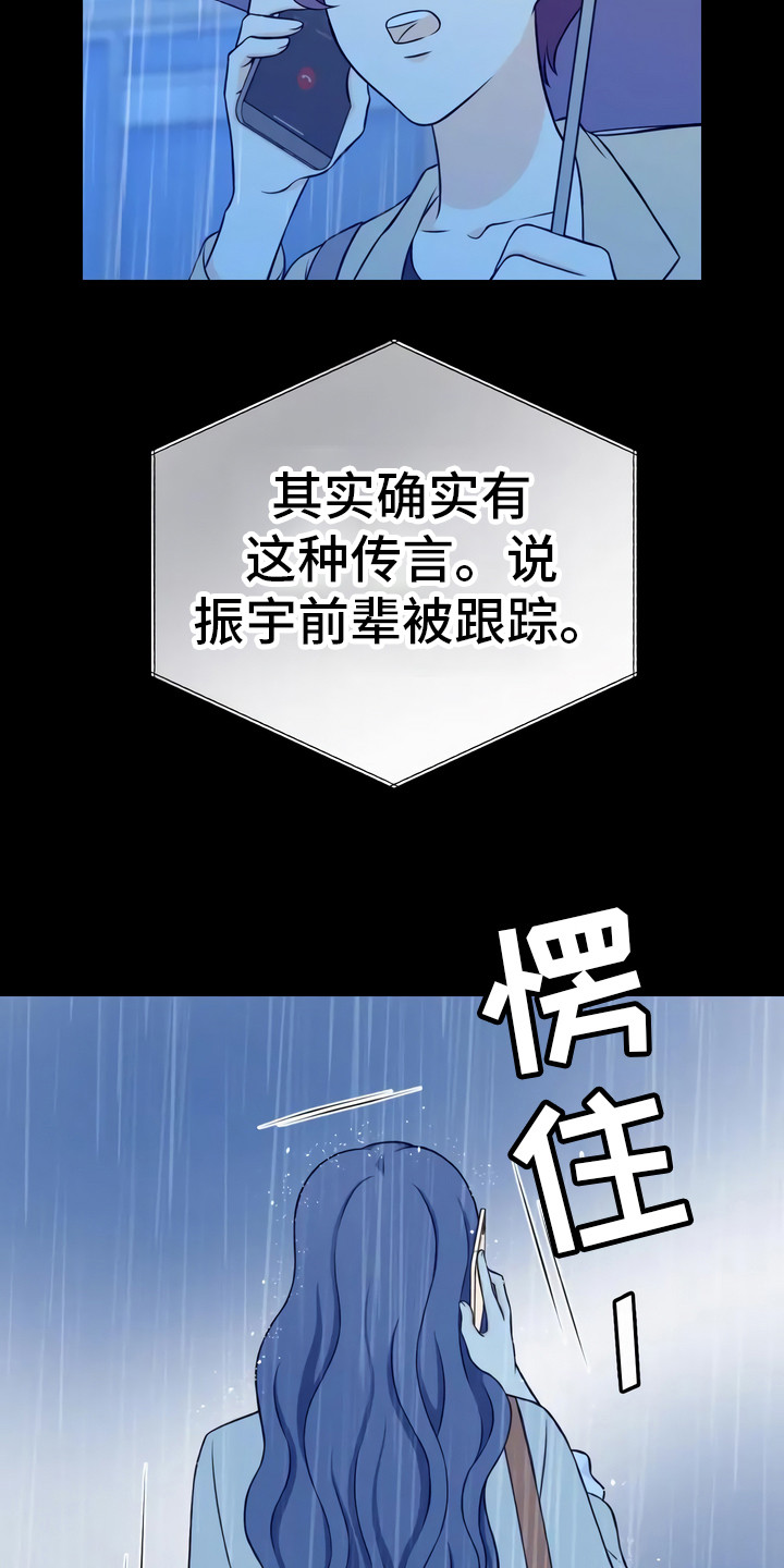 第7章：传言15