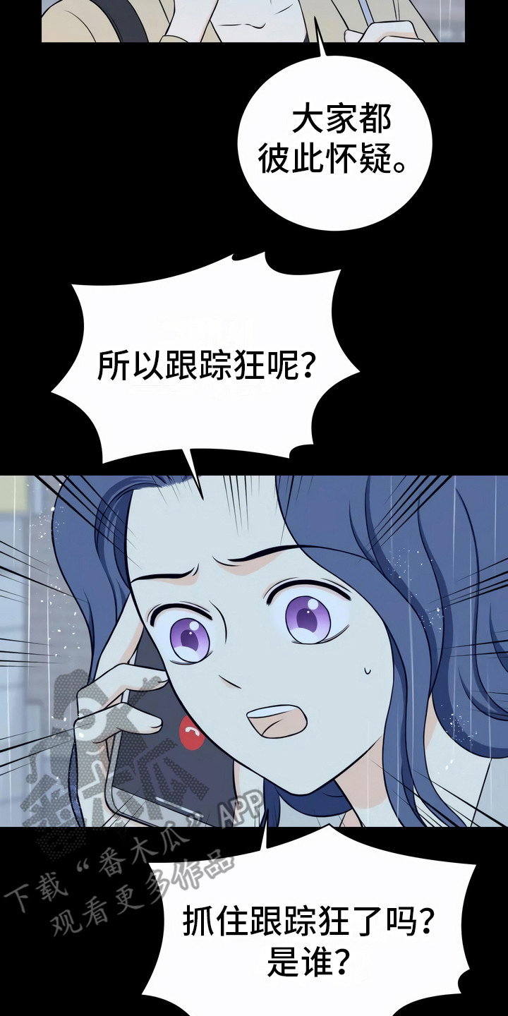 第7章：传言17