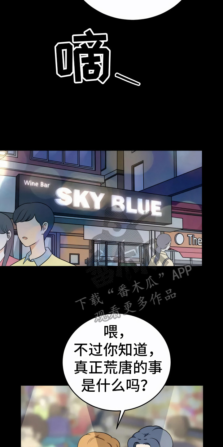 第14章：猜测13