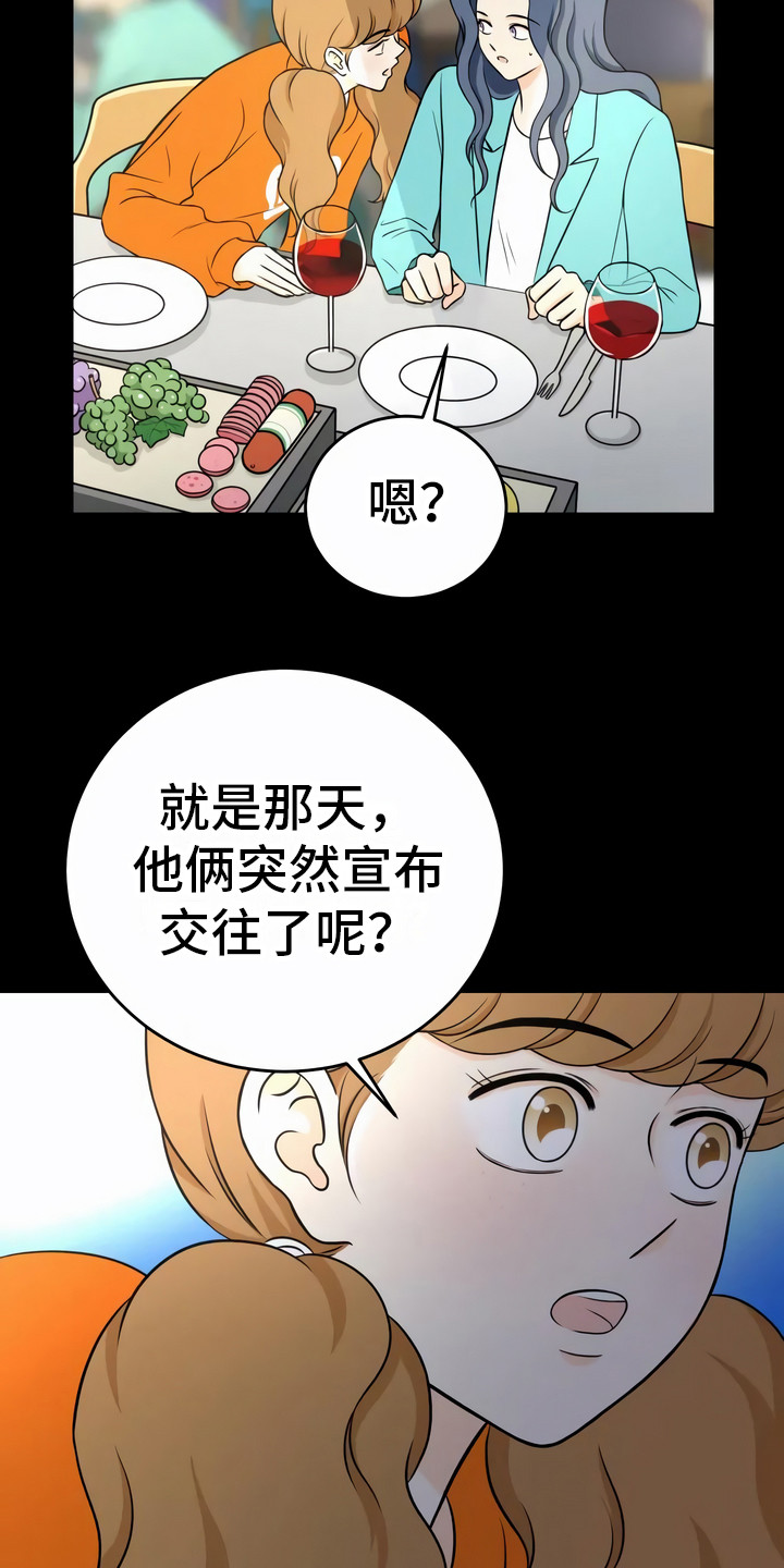 第14章：猜测14
