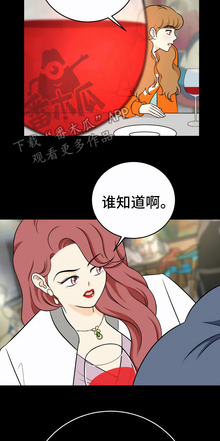 第14章：猜测16