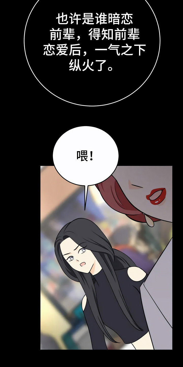 第14章：猜测17