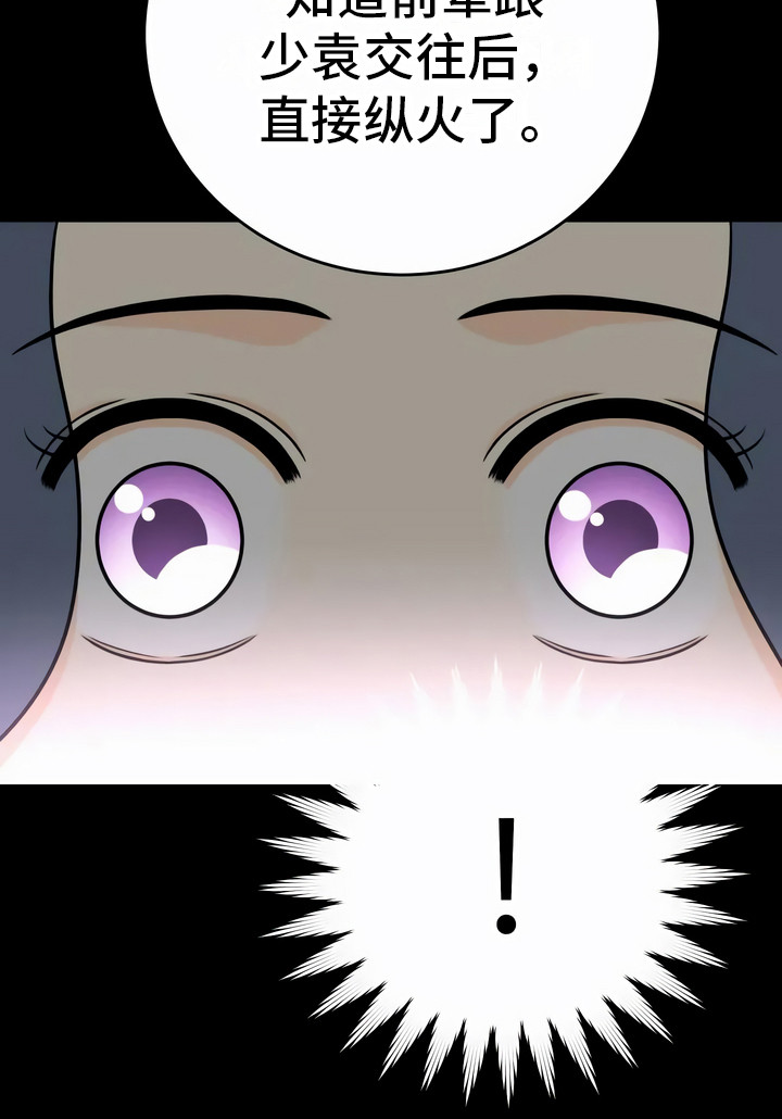 第14章：猜测21