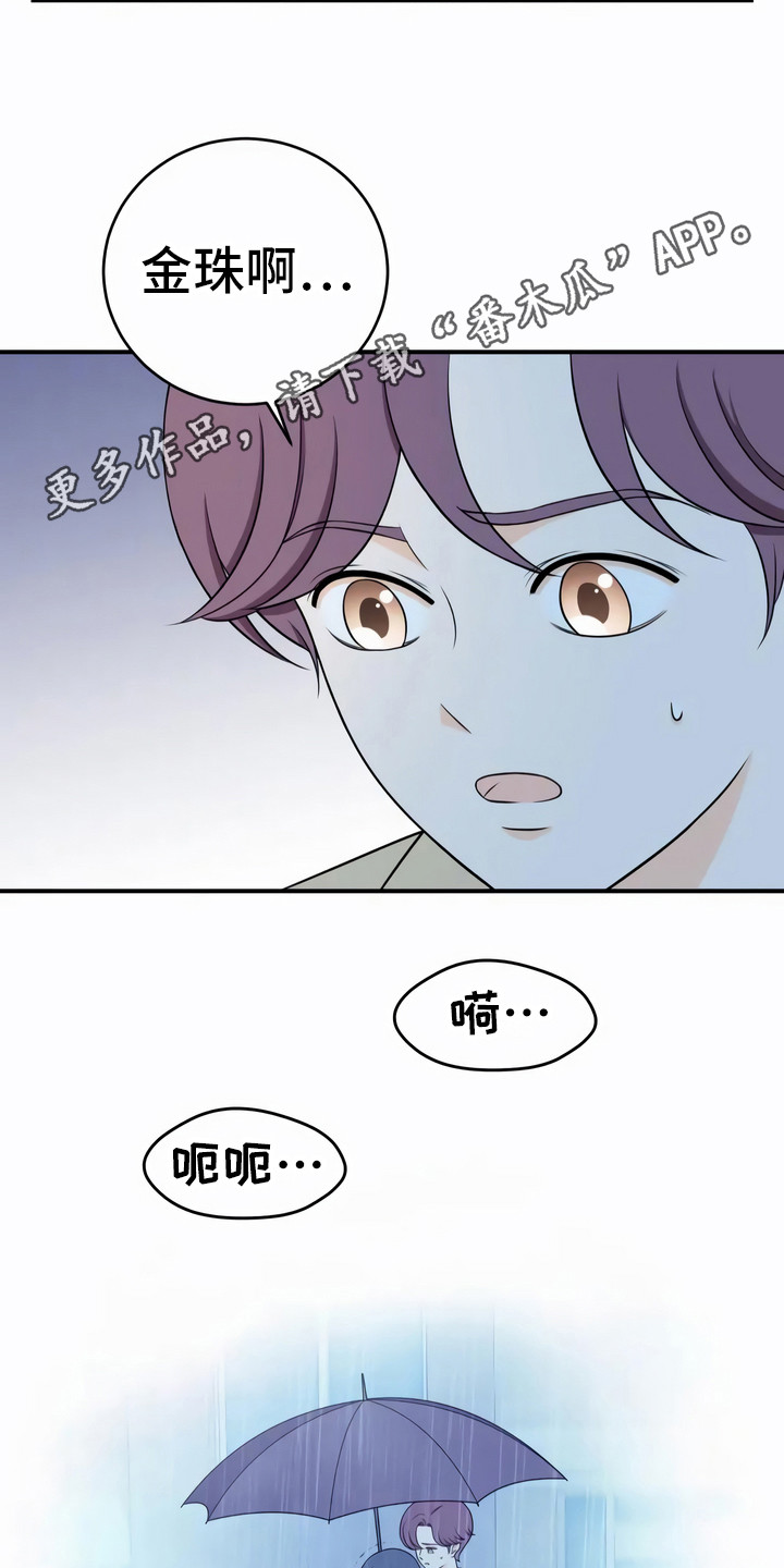 第8章：不一样11