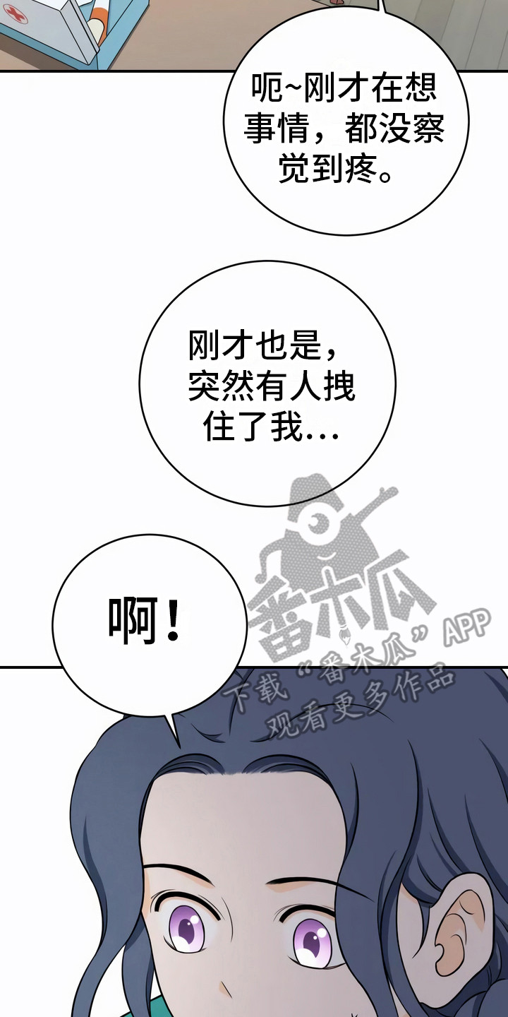 第8章：不一样14