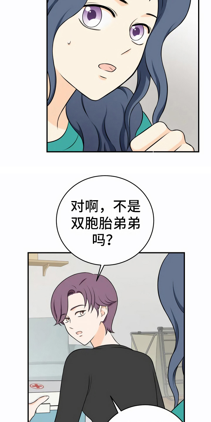 第8章：不一样18