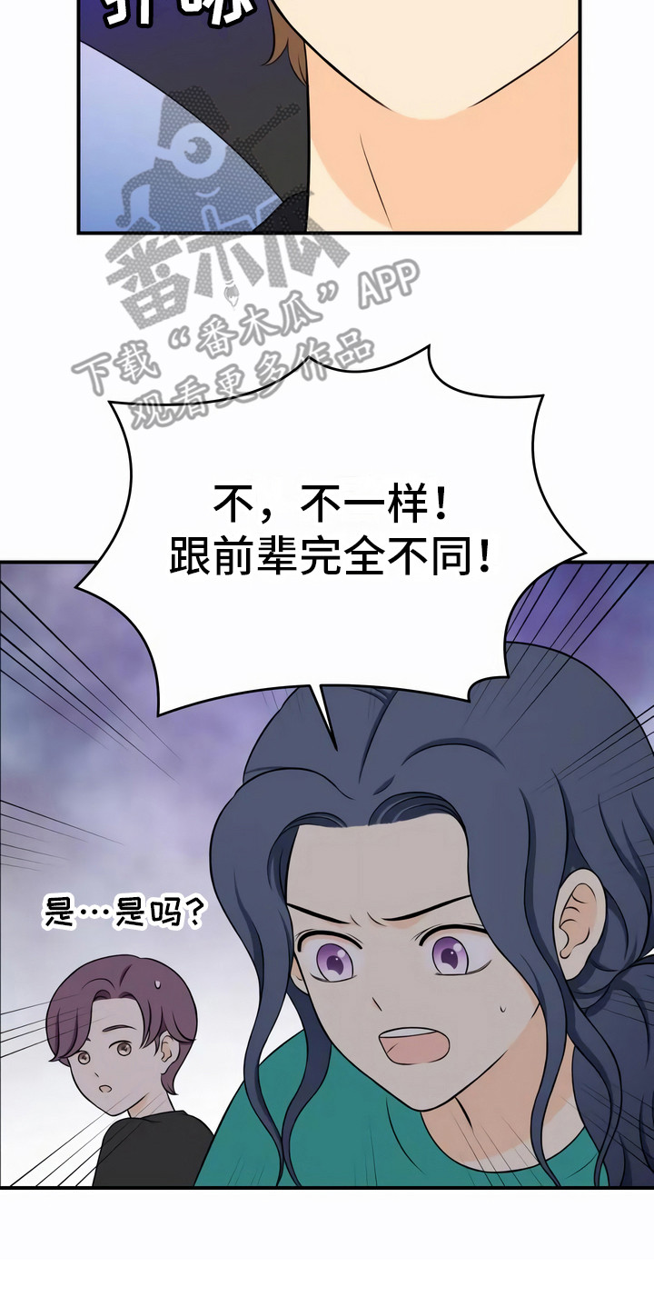 第8章：不一样20