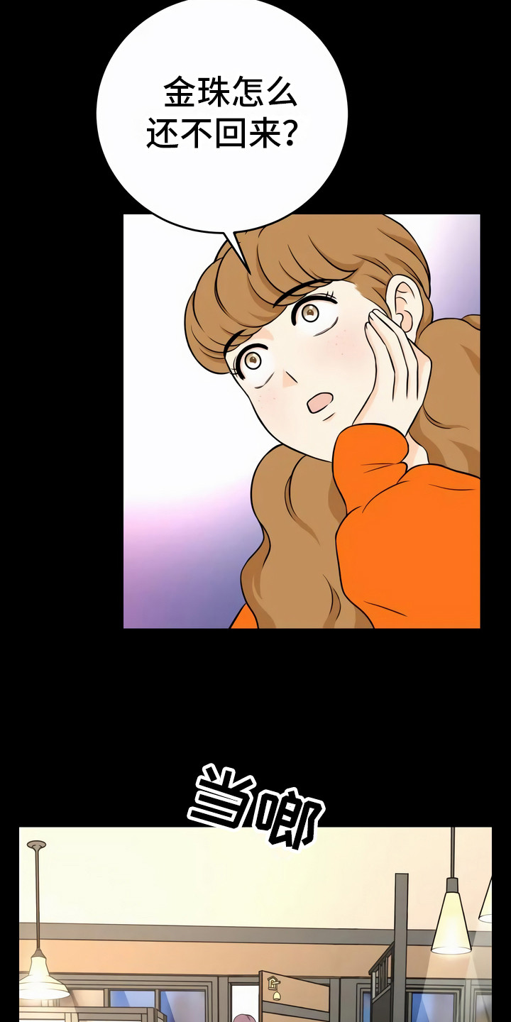 第16章：吓一跳11