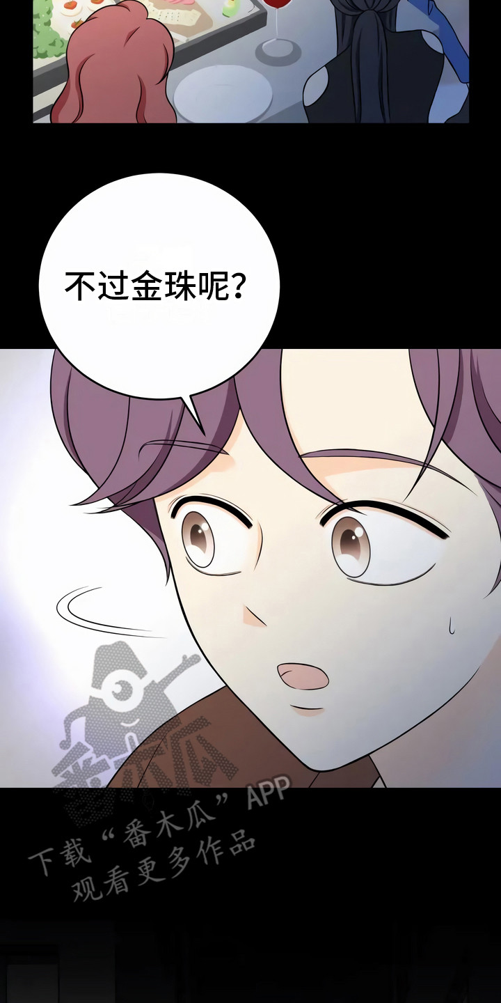 第16章：吓一跳13