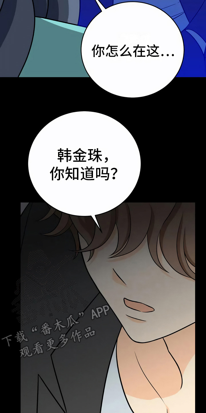 第16章：吓一跳16