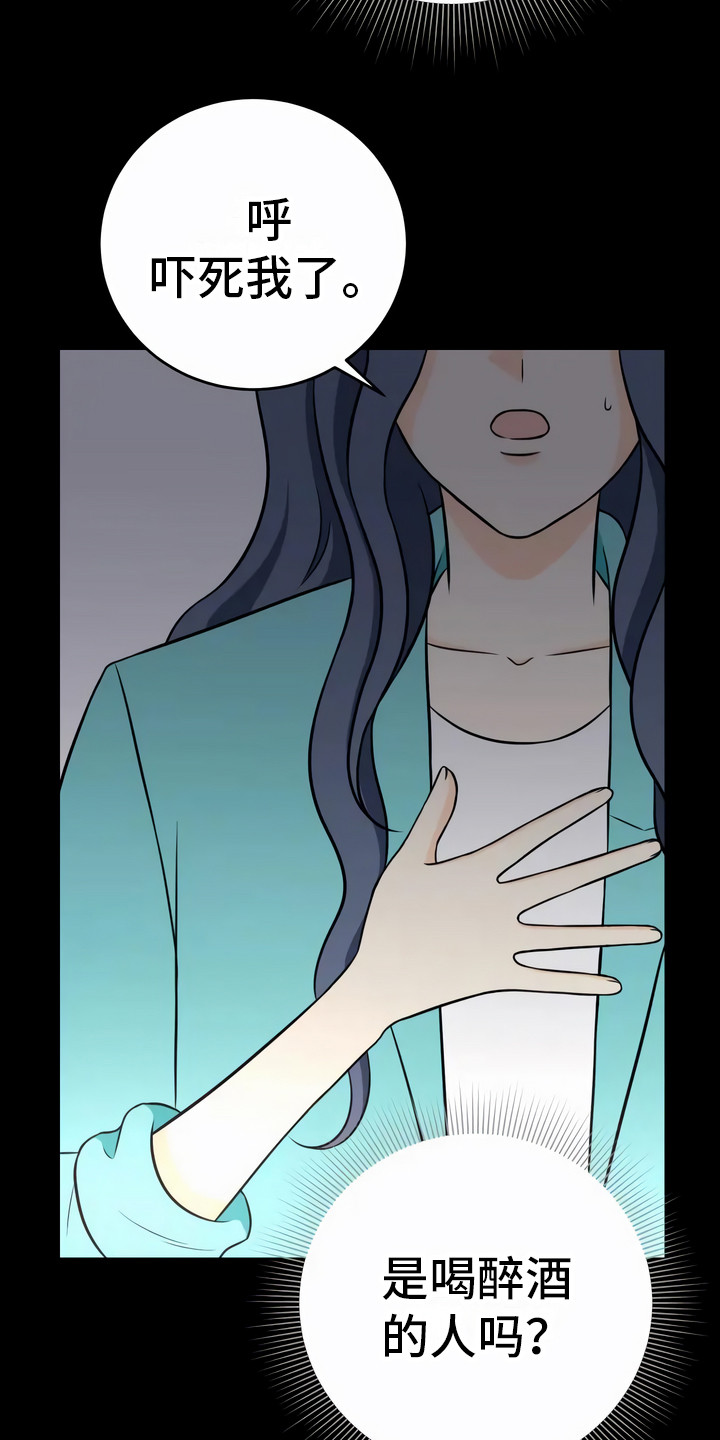 第16章：吓一跳6