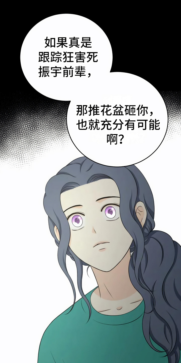 第9章：不是意外12