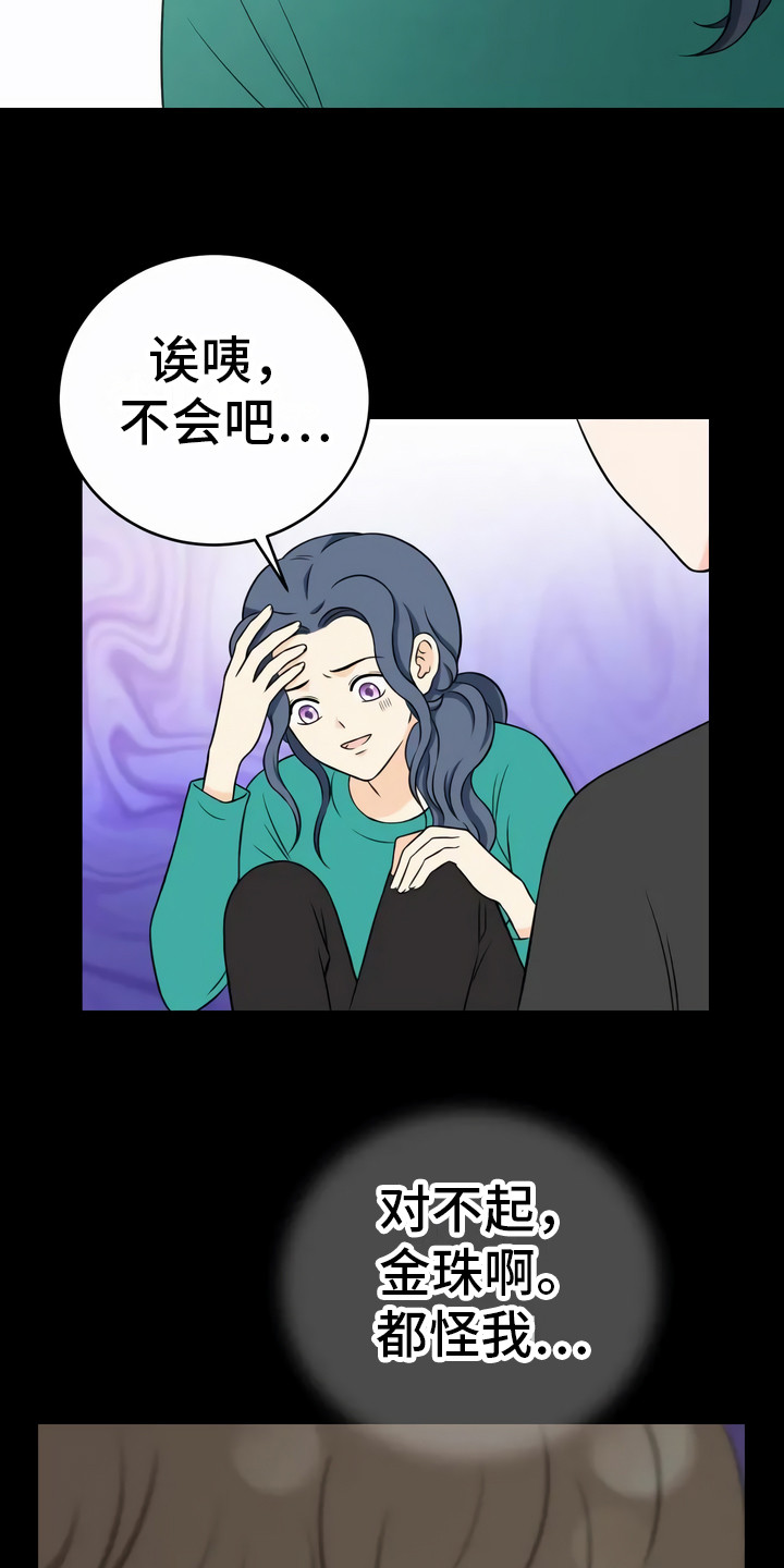 第9章：不是意外13