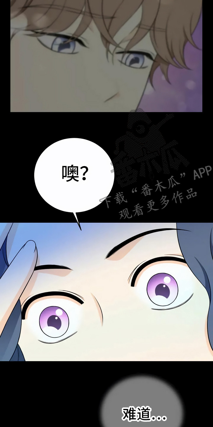 第9章：不是意外14