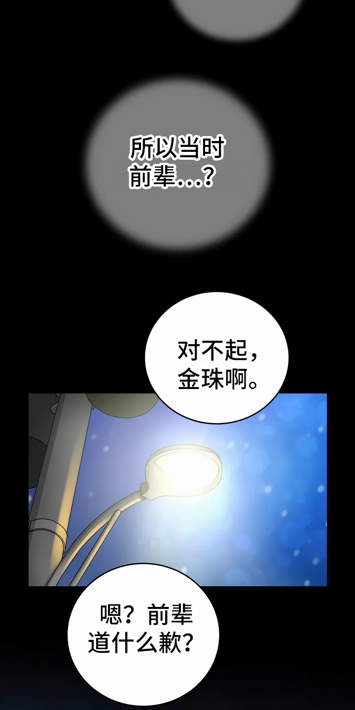 第9章：不是意外15
