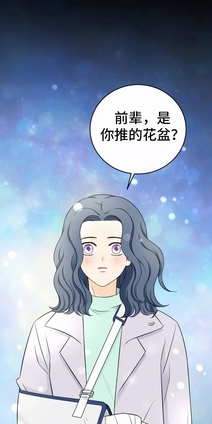 第9章：不是意外16