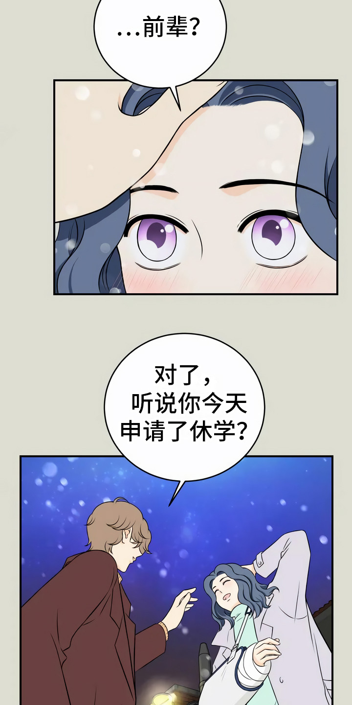 第9章：不是意外18