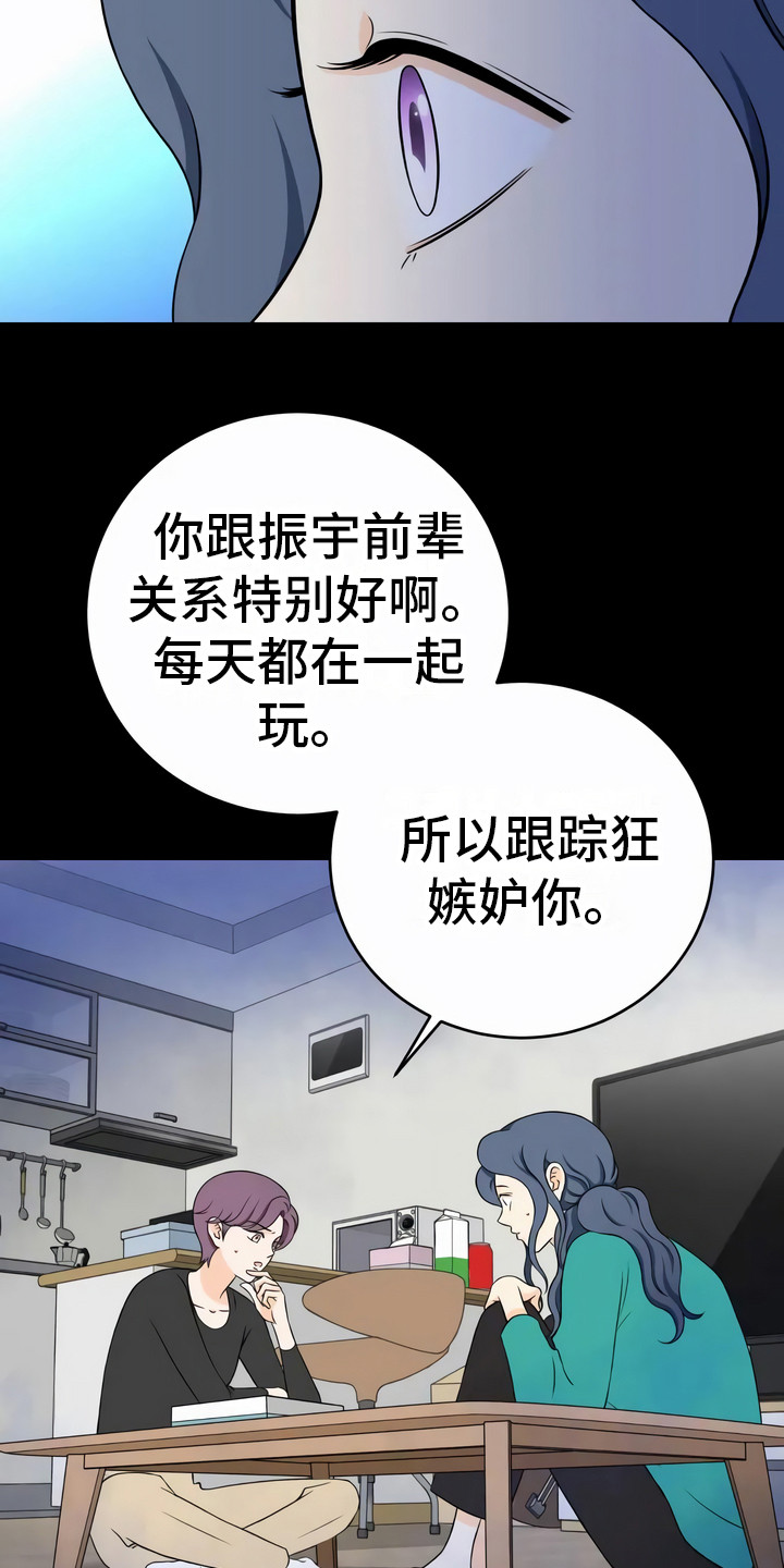第9章：不是意外9