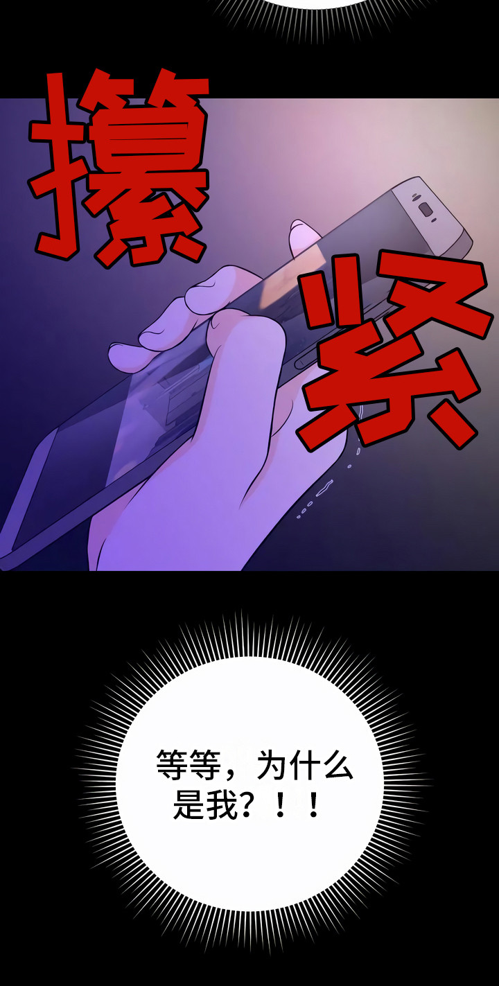第17章：警告12