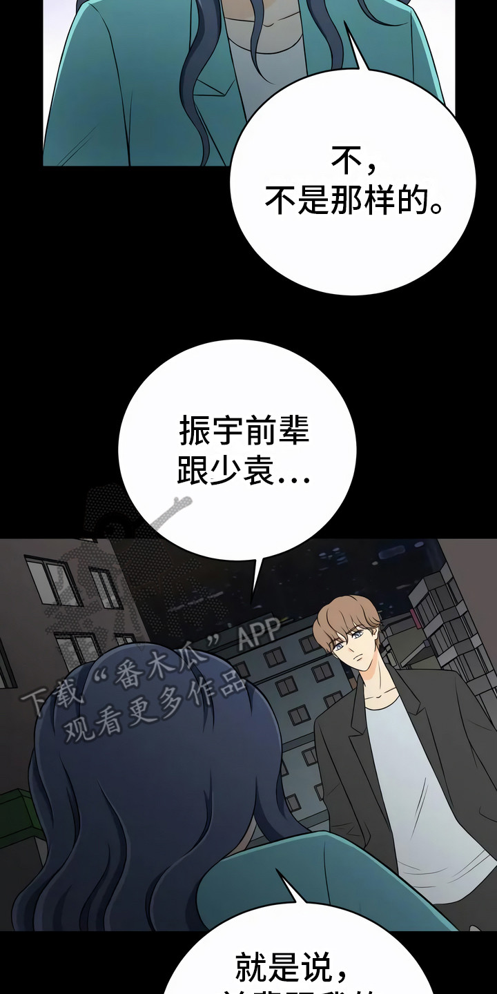 第17章：警告16