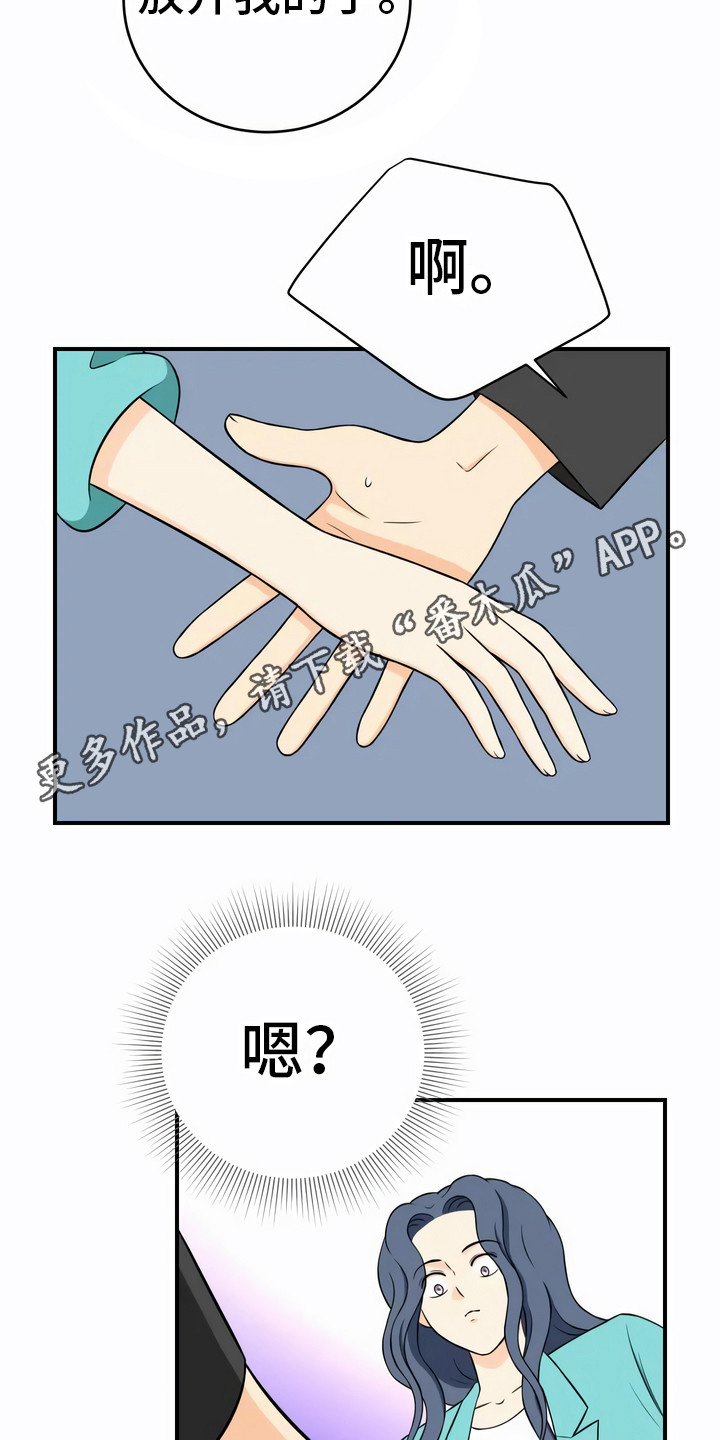 第18章：伤痕10