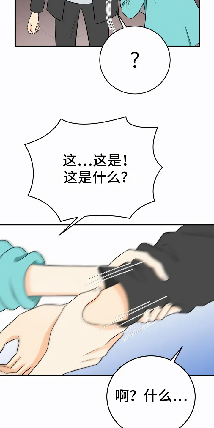 第18章：伤痕12