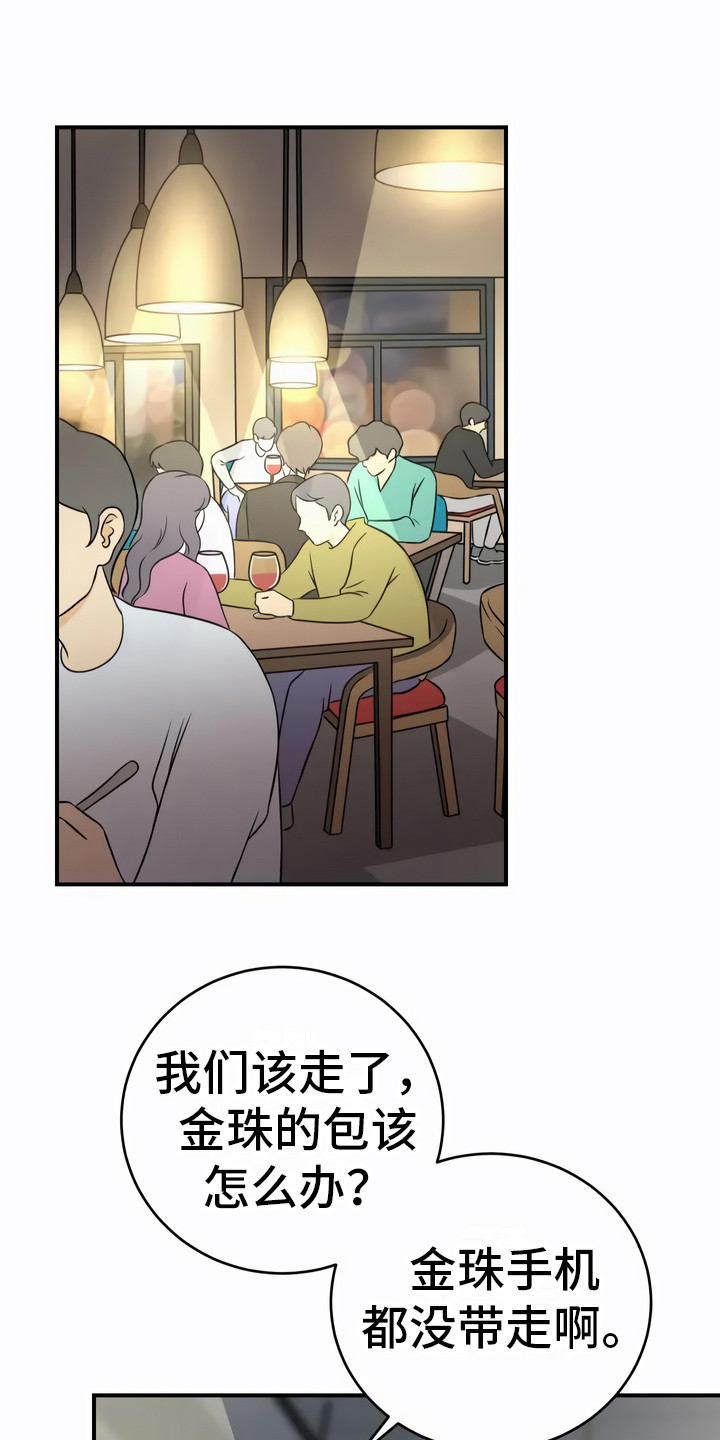 第18章：伤痕15